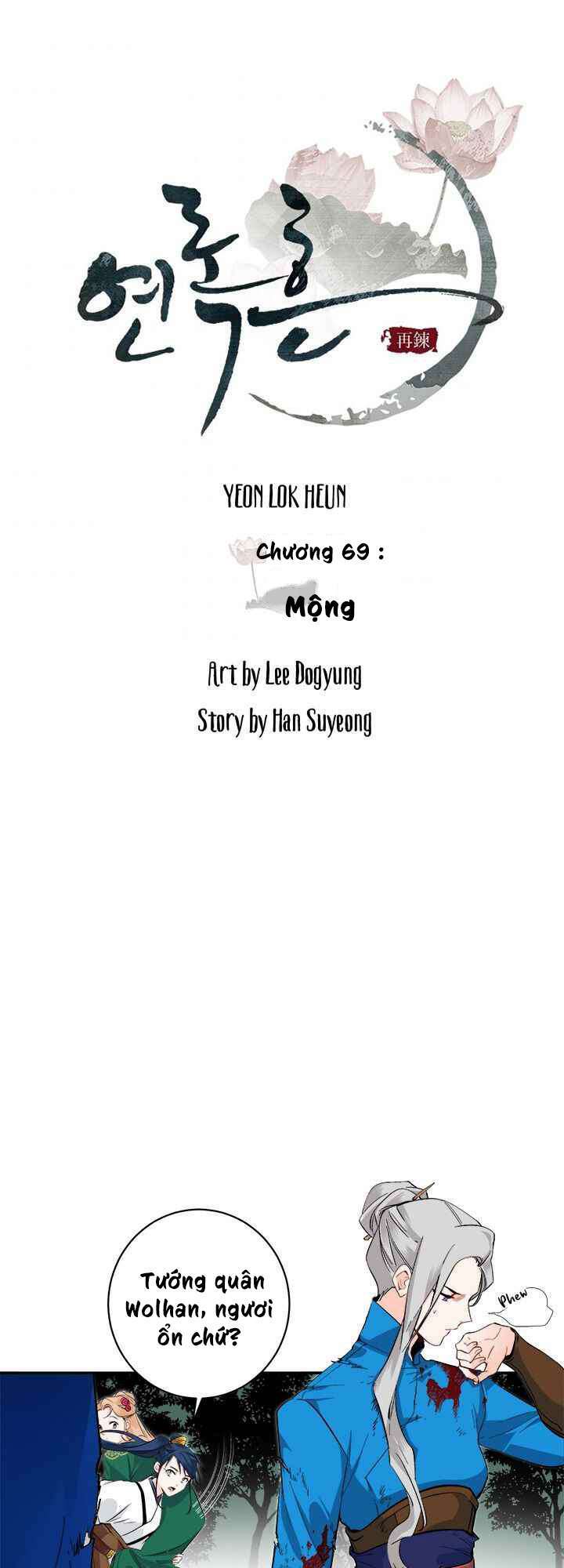 Yeon Lok Heun: Chapter 69
