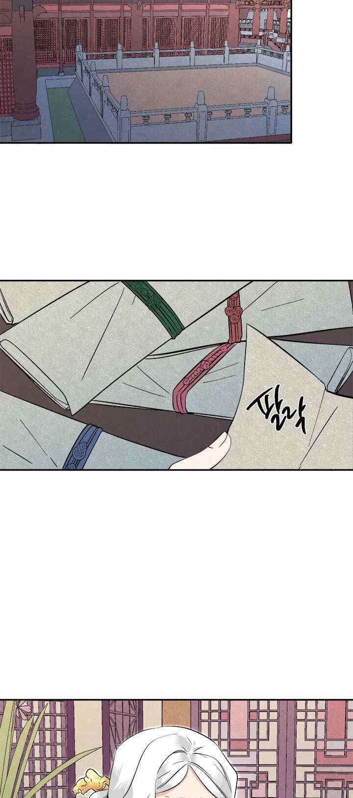 Yeon Lok Heun: Chapter 72