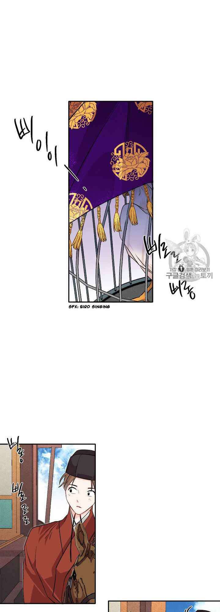 Yeon Lok Heun: Chapter 72