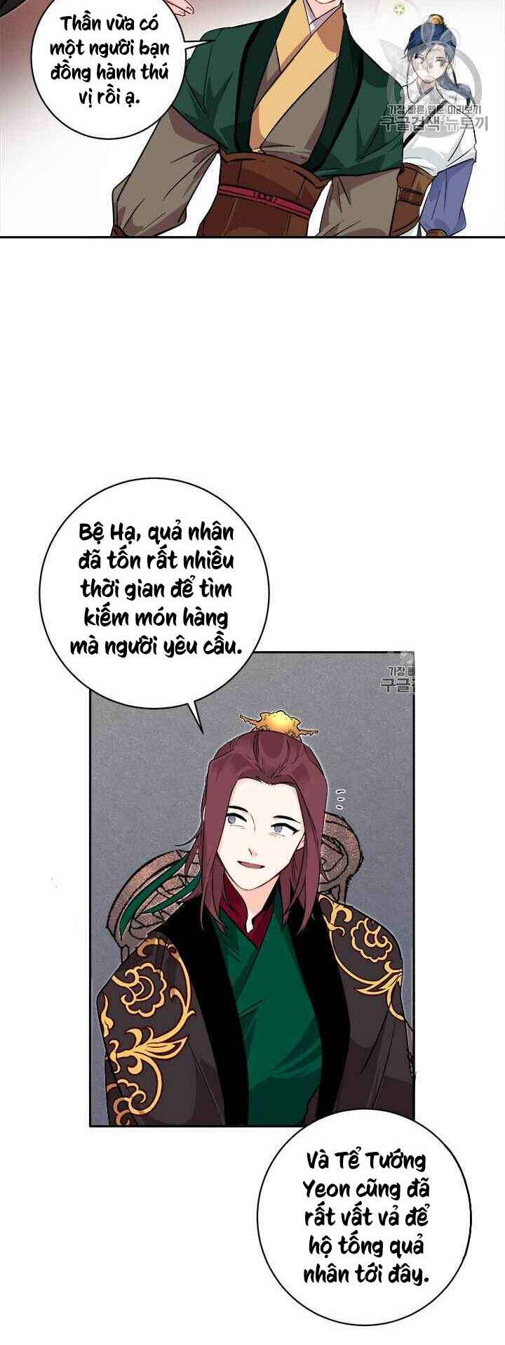 Yeon Lok Heun: Chapter 72