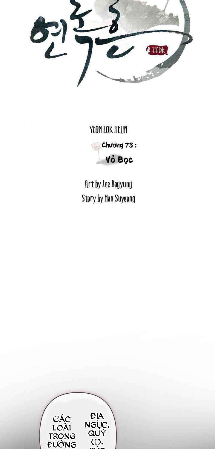Yeon Lok Heun: Chapter 73