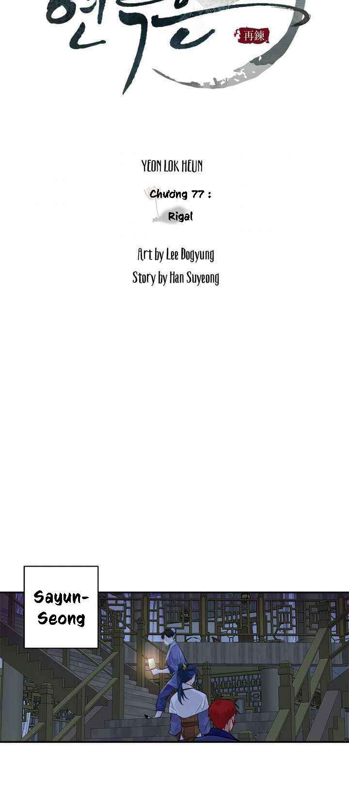 Yeon Lok Heun: Chapter 77