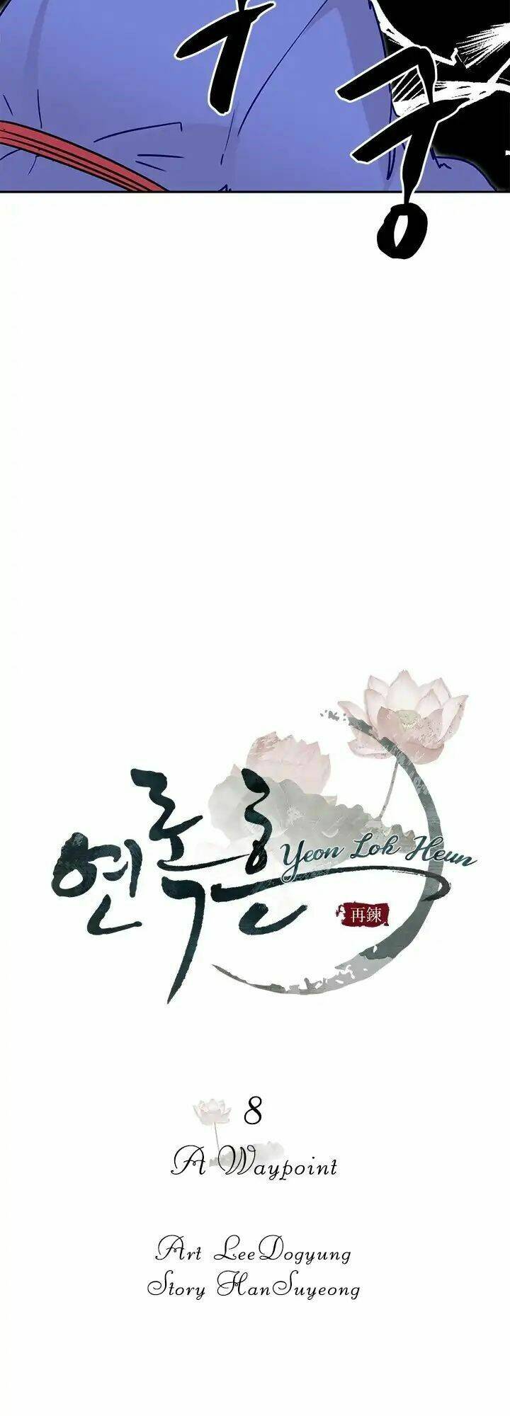 Yeon Lok Heun: Chapter 8