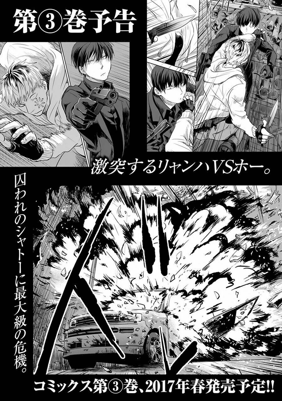 Yêu Hận Tình Thù: Chapter 12.5