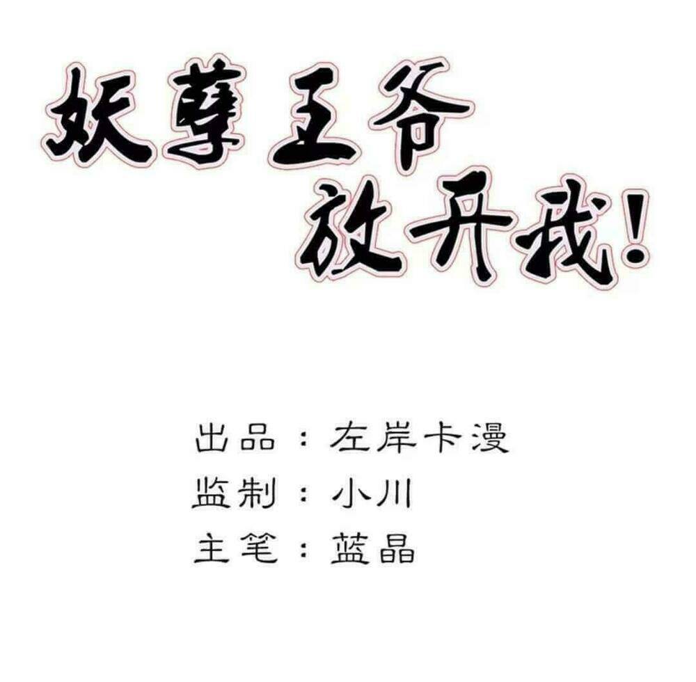 Yêu Nghiệt Vương Gia Buông Ta Ra !: Chapter 1