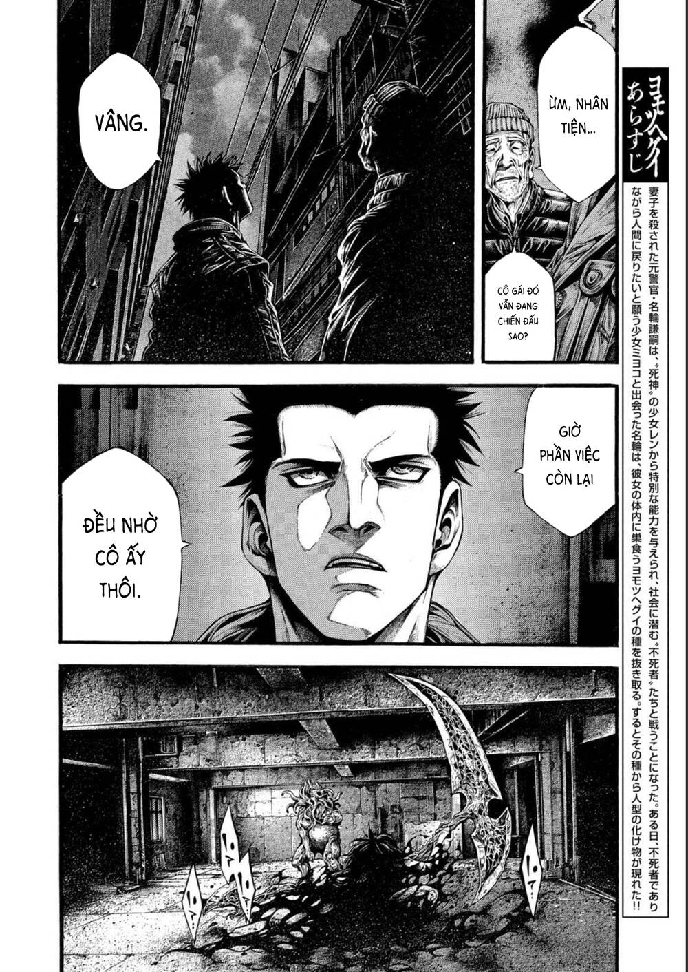 Yomotsuhegui – Shisha No Kuni No Kajitsu: Chapter 9