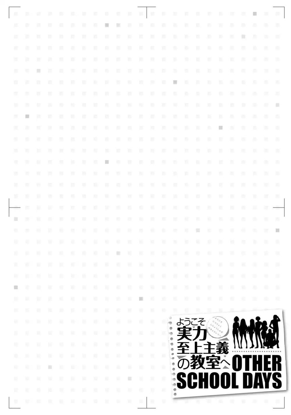 Vô Thượng Thần Vương: Chapter 2