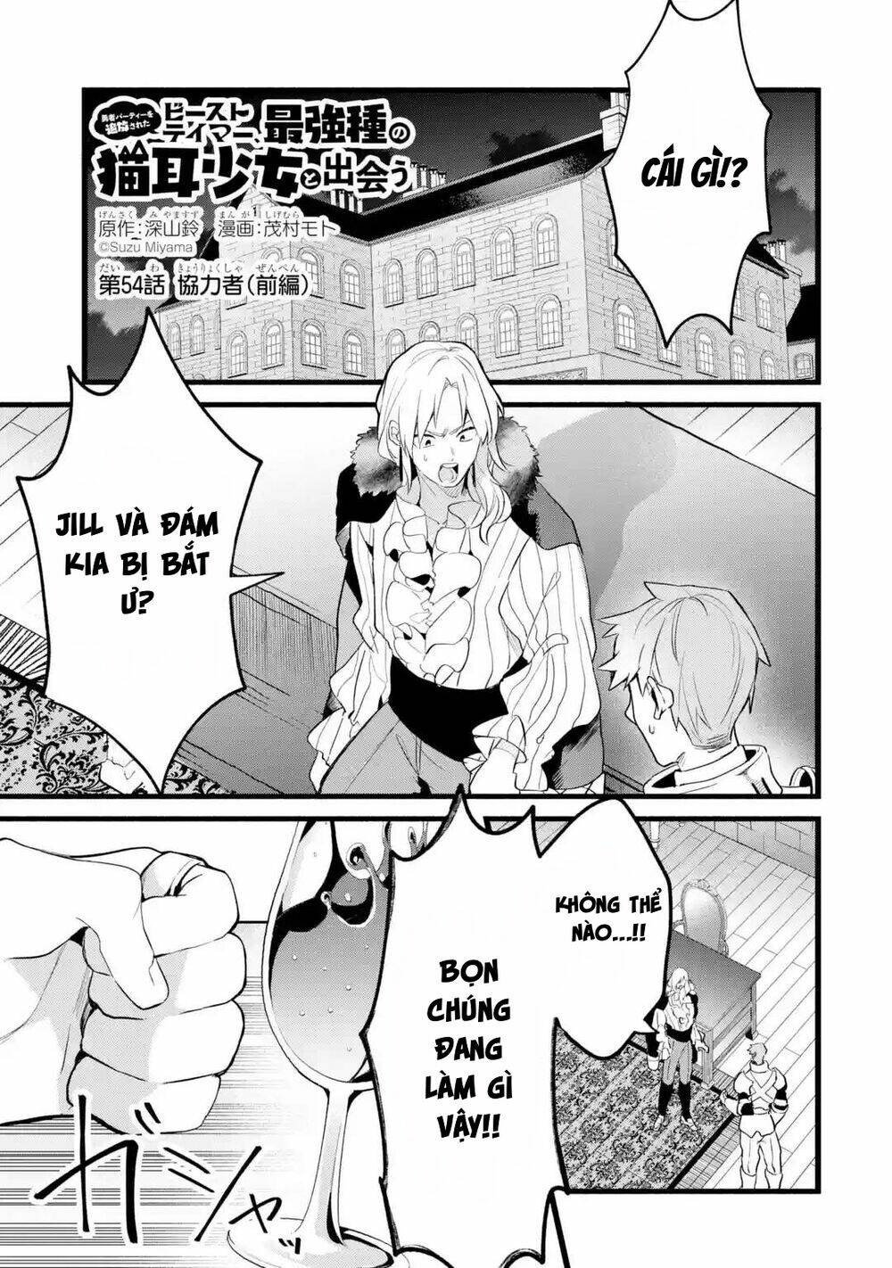 Yuusha Party Wo Tsuihou Sareta Beast Tamer, Saikyou Shuzoku Nekomimi Shojo To Deau: Chapter 54
