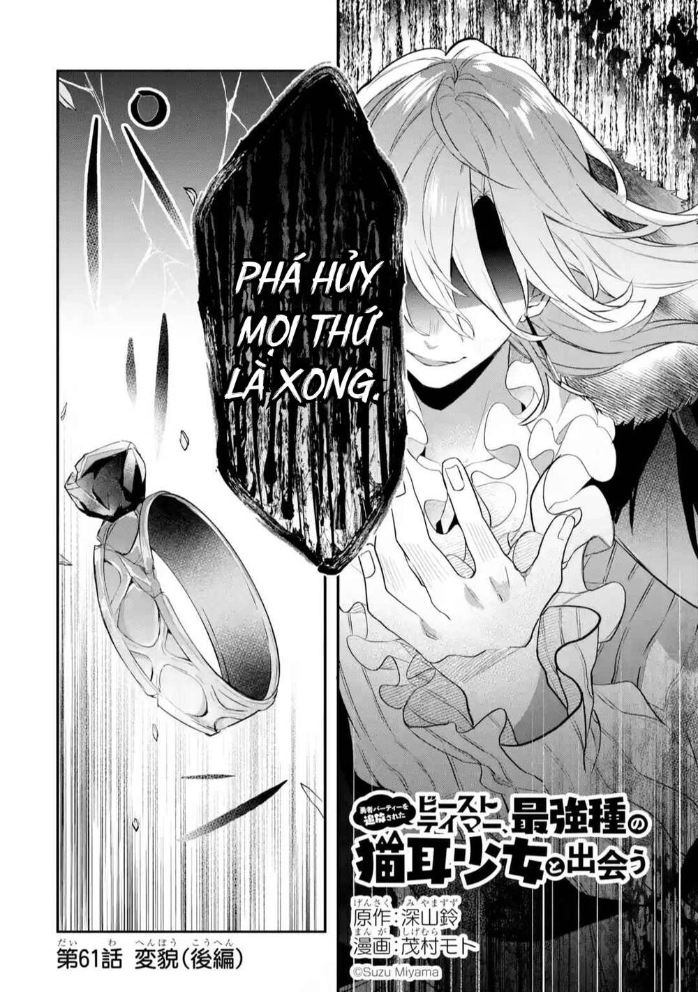 Yuusha Party Wo Tsuihou Sareta Beast Tamer, Saikyou Shuzoku Nekomimi Shojo To Deau: Chapter 61.1