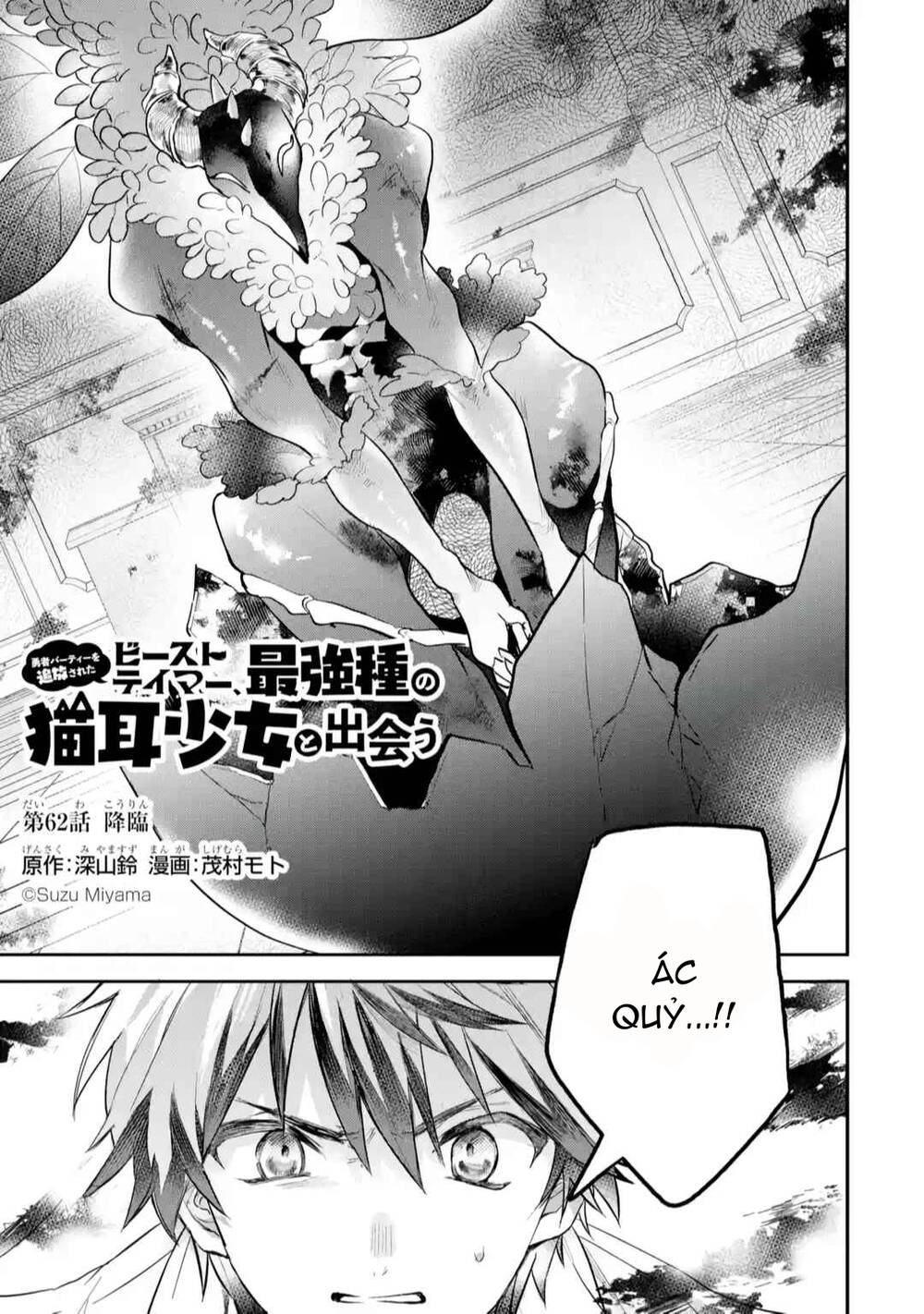 Yuusha Party Wo Tsuihou Sareta Beast Tamer, Saikyou Shuzoku Nekomimi Shojo To Deau: Chapter 62