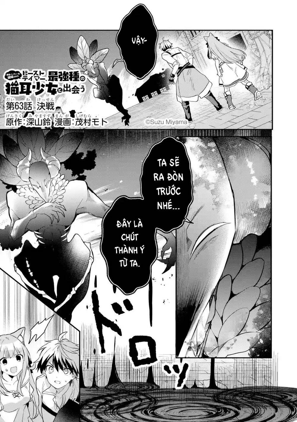 Yuusha Party Wo Tsuihou Sareta Beast Tamer, Saikyou Shuzoku Nekomimi Shojo To Deau: Chapter 63