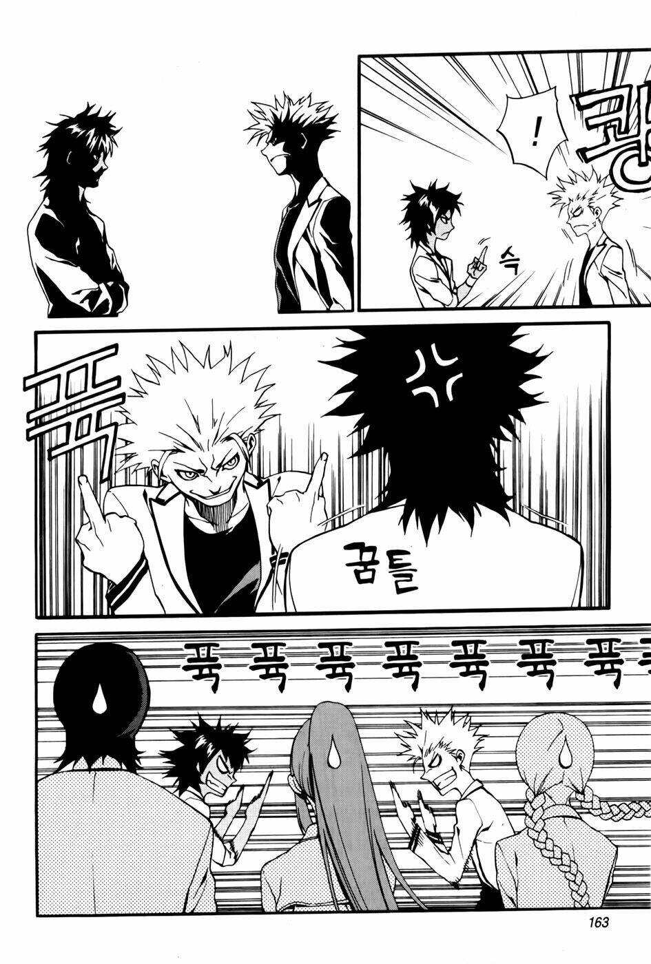 Zen Martial Arts Academy: Chapter 22