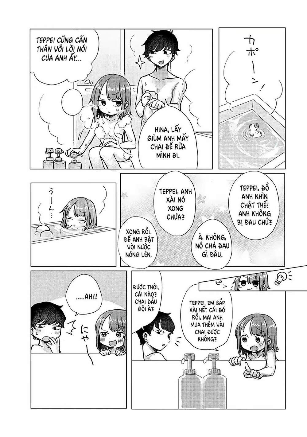 Zettai Ni Furo Ni Hairitakunai Kanojo Vs Zettai Ni Furo Ni Iretai Kareshi: Chapter 19