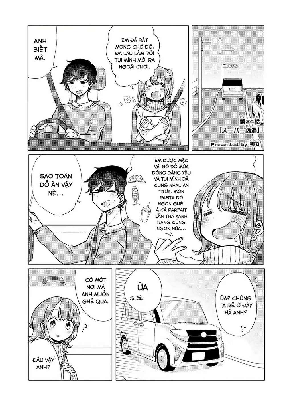 Zettai Ni Furo Ni Hairitakunai Kanojo Vs Zettai Ni Furo Ni Iretai Kareshi: Chapter 24