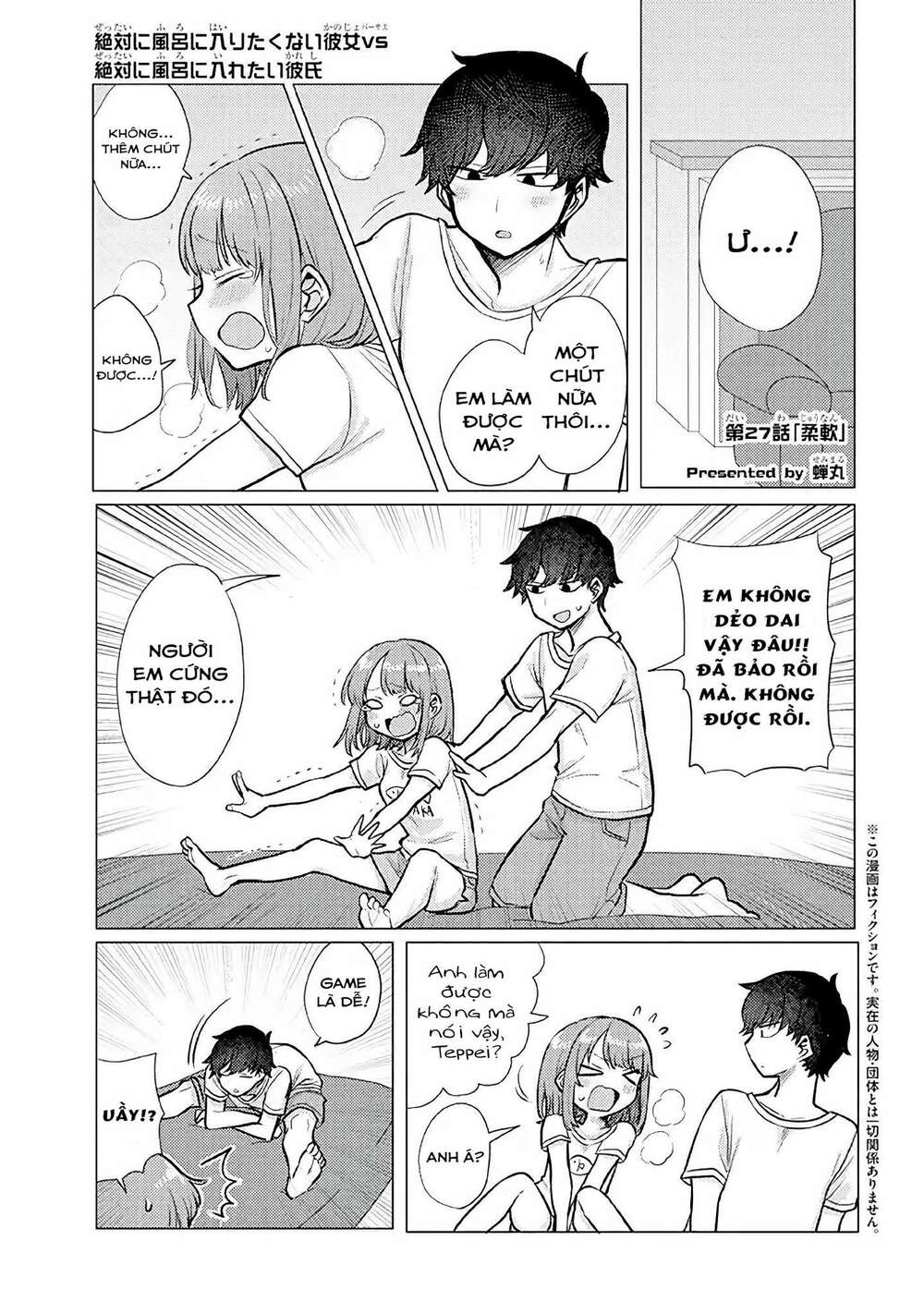Zettai Ni Furo Ni Hairitakunai Kanojo Vs Zettai Ni Furo Ni Iretai Kareshi: Chapter 27