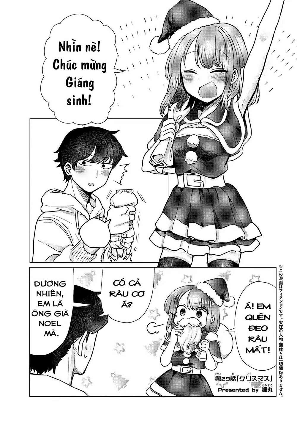 Zettai Ni Furo Ni Hairitakunai Kanojo Vs Zettai Ni Furo Ni Iretai Kareshi: Chapter 29