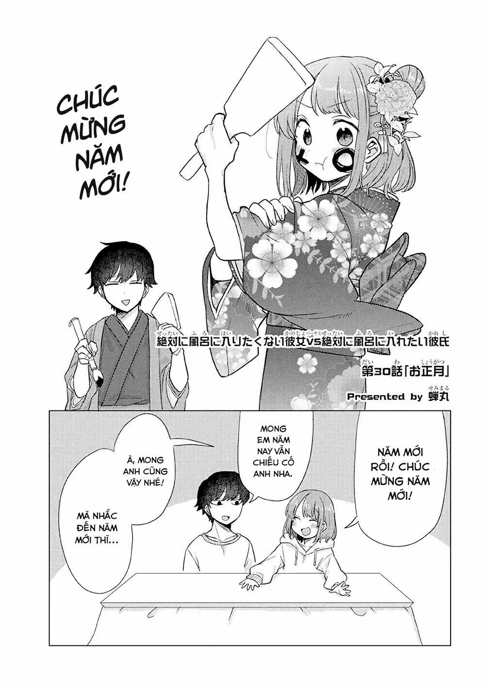 Zettai Ni Furo Ni Hairitakunai Kanojo Vs Zettai Ni Furo Ni Iretai Kareshi: Chapter 30