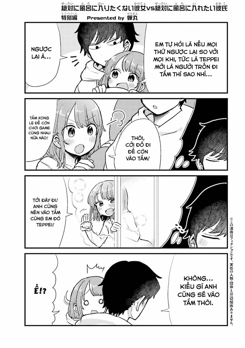 Zettai Ni Furo Ni Hairitakunai Kanojo Vs Zettai Ni Furo Ni Iretai Kareshi: Chapter 32.5